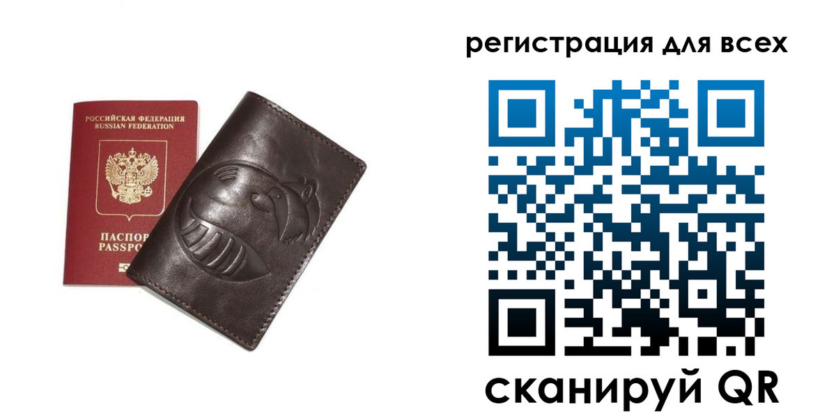 регистрация в Махачкале